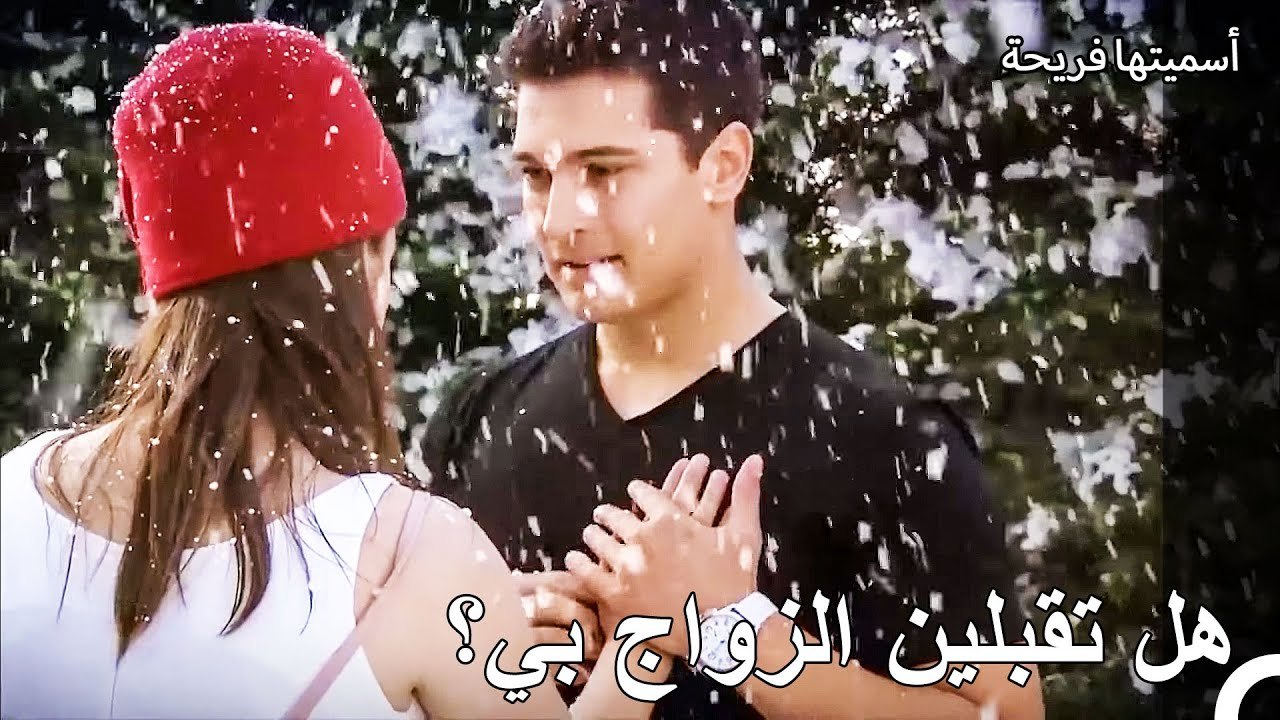 يعرض أمير الزواج على فريحة - أسميتها فريحة