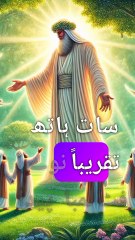 اللہ نے آدم کو پیدا کیا - اس کے پیچھے سائنس ہے