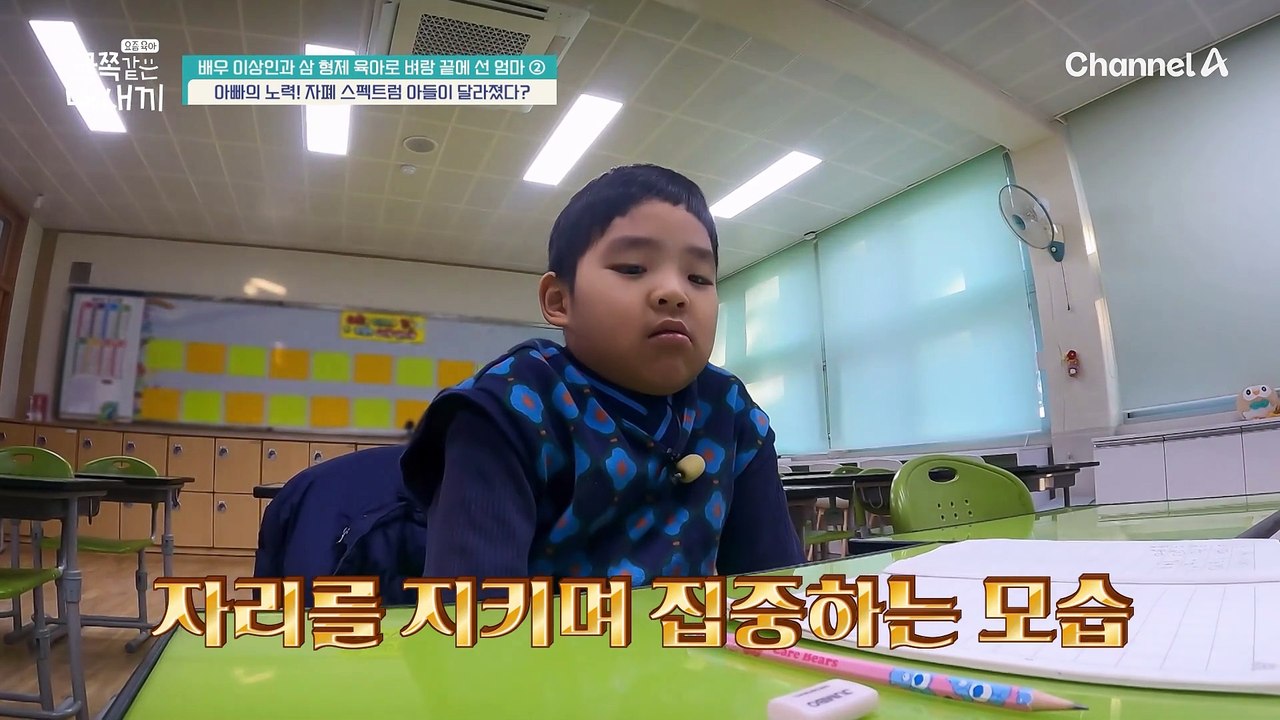 오늘은 아빠가 선생님?! 일일 선생님으로 변신한 이상인♨ 아빠와 함께하는 첫째의 학교...