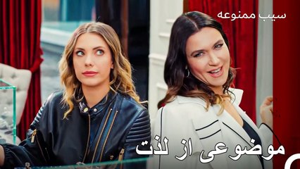 یلدیز و اندر در حال رقابت با یکدیگر هستند - سیب ممنوعه