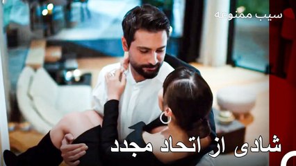 من تو را در آغوشم حمل می کنم - سیب ممنوعه