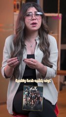 تصاعد المنافسة بين تترات المسلسلات هذا العام.