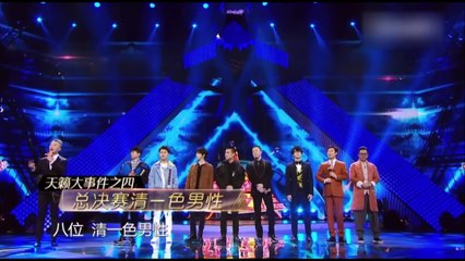 《天籟之戰第二季》第13期：華晨宇+耿斯漢《秒小》