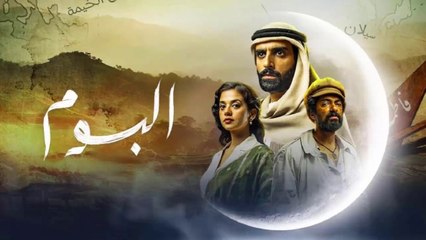 HD البوم - مترجم الحلقة 1