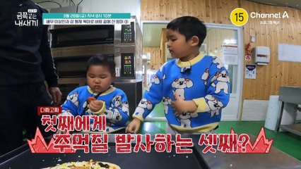 [예고] 눈물 흘린 오은영 박사?! 한계를 넘는 자폐 스펙트럼 첫째의 도전은 성공할 수 있을까?