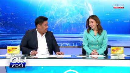 ตร.ชี้แจงไม่เคยรับแจ้งคดีแลกดอลลาร์ปลอม | เนชั่นทันข่าวค่ำ |  21 มี.ค.68 | PART 2