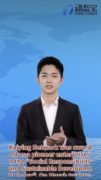 Kaiying Network was awarded as a pioneer enterprise in the Social Responsibility and Sustainable Development Index