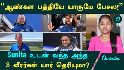 Sunita Williams உடன் வந்த அந்த 3 விண்வெளி வீரர்கள் யார் தெரியுமா?| Wilmore | Nick | Alexey Ovchinin