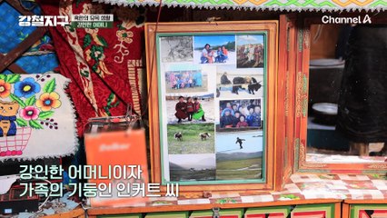 혹한의 유목 생활♨ 강추위에도 흔들림 없는 어머니의 삶이 궁금하다면?