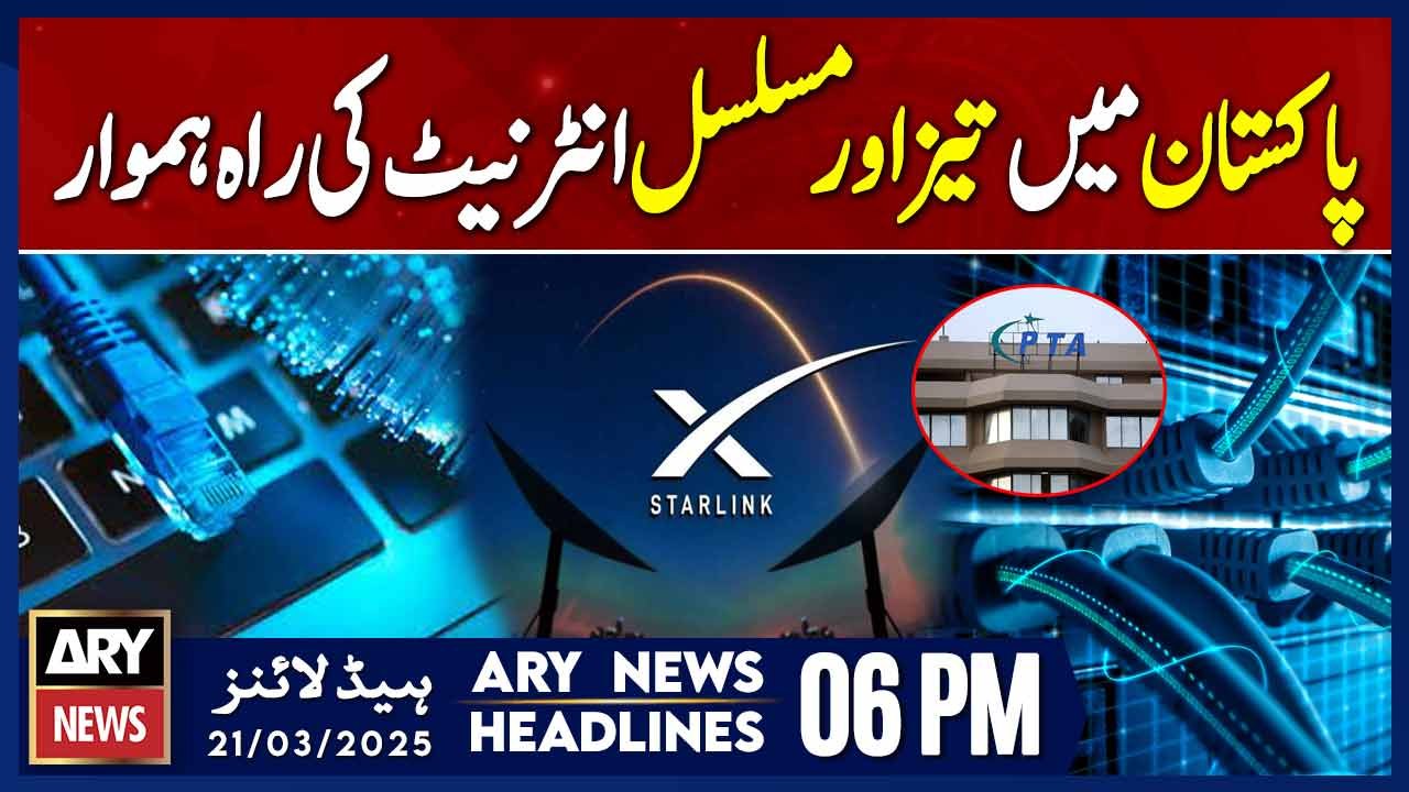 ARY News 6 PM Headlines | 21st March 2025 | Goo...