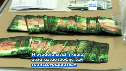 Θάβοντας χρήματα: Μια πρακτική που καταστρέφει εκατομμύρια ευρώ στην Πορτογαλία