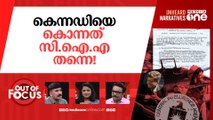 കെന്നഡിയെ കൊന്നതാര്? | Trump reveals fresh files related to death of John F Kennedy
