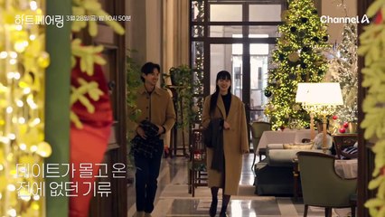 [예고] 새로운 여자의 등장, 그리고 숨길 수 없는 흔들림