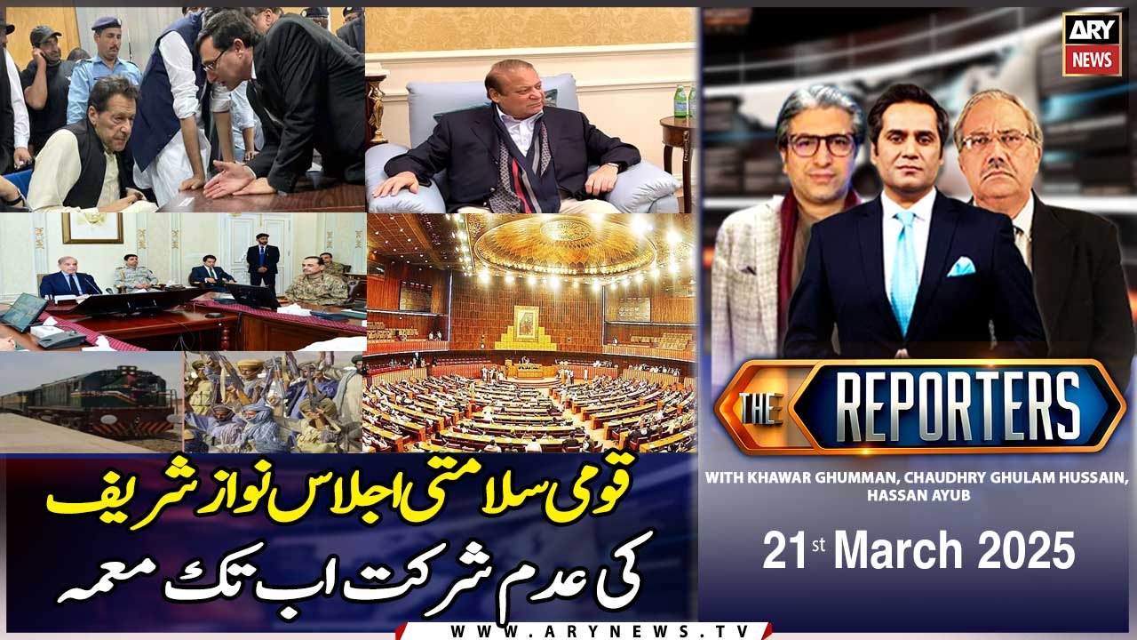 The Reporters | Khawar Ghumman & Chaudhry Ghulam Hussain | ARY News | 21st March 2025