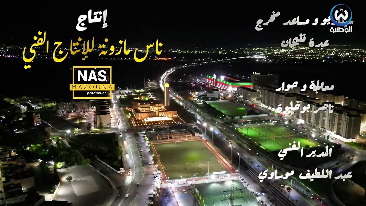 Mosalsal houmet Liytama Ep 20 - مسلسل حومة اليتامى الحلقة 20 و الأخيرة