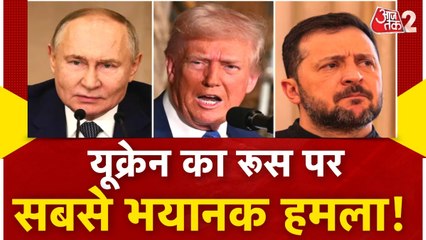 यूक्रेन का रूस पर बड़ा हमला, न्यूक्लियर एयरबेस को ही उड़ा दिया