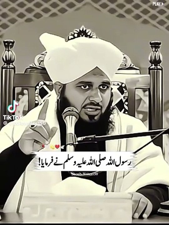 Mera islam