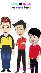 आ गए मेरे Result का तमाशा देखने।#BoardResult #ResultDay #ExamResults #PassYaFail
