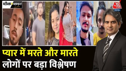 दिल्ली में प्रेम संबंध बना हत्या की वजह, मोहम्मद आसिफ और जुबैर गिरफ्तार