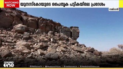 ചരിത്ര ഓർമകളുമായി ഹിമ, മനുഷ്യ സംസ്‌കാരത്തിന്റെ നിരവധി പാഠങ്ങൾ