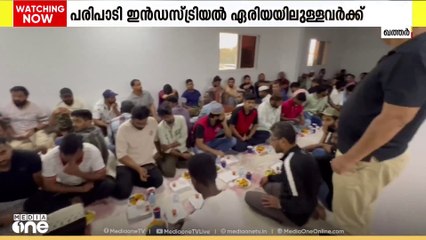 സാമൂഹിക സുരക്ഷാ പദ്ധതികളെ കുറിച്ചുള്ള ബോധവൽക്കരണവും ഇഫ്താര്‍ സംഗമവും സംഘടിപ്പിച്ചു