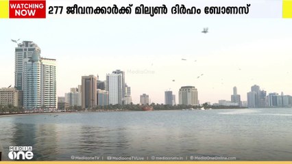 സർക്കാർ സ്ഥാപനങ്ങളിൽ മികച്ച പ്രകടനം കാഴ്ചവെച്ച ജീവനക്കാർക്ക് ബോണസ്