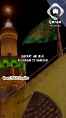 Hazrat Ali Ki Shahadat Ka Waqia #hazrataliquotes Hazrat Ali as Ki Shahadat Ka Waqia 21 Ramzan