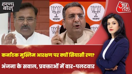 डीके शिवकुमार के 'संविधान' वाले बयान ने बीजेपी को दे दिया कांग्रेस को घेरने का मौका? अंजना के साथ देखें हल्ला बोल