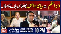 Bilawal Bhutto's Big Demands | ARY News 10 PM Headlines | 24th March 2025