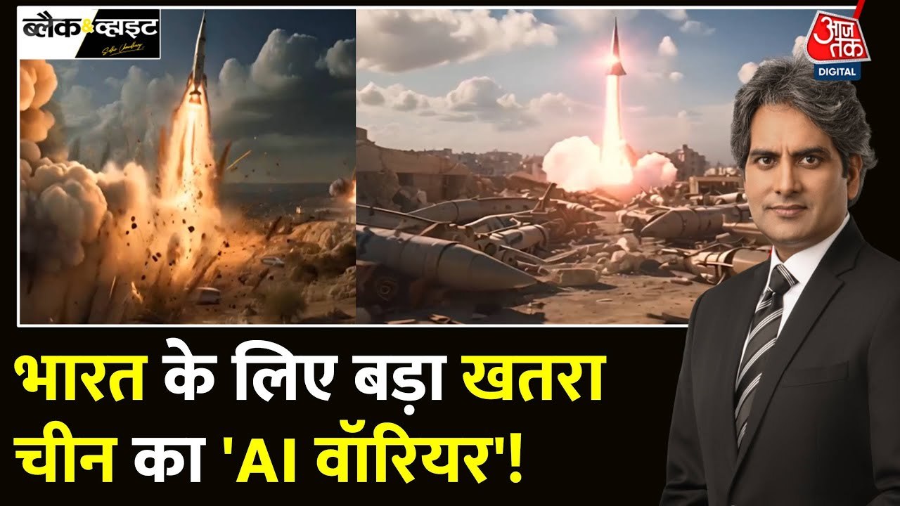 चीनी सेना ने शुरु किया डीप सीक AI टूल का उपयोग,...