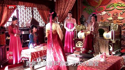 Tập 17 - Đế Cẩm (Vietsub)_DV Lâm Văn Long, Thi Cẩm Phi