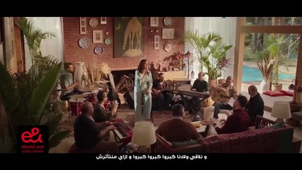 الساعات الحلوة مابتخلصش مع محمد رمضان و أنغام - إعلان اتصالات من &e رمضان ٢٠٢٤