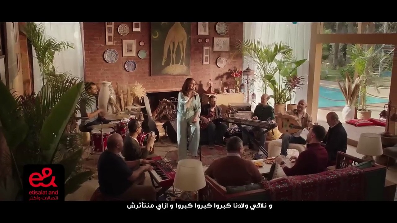 الساعات الحلوة مابتخلصش مع محمد رمضان و أنغام - إعلان اتصالات من &e رمضان ٢٠٢٤