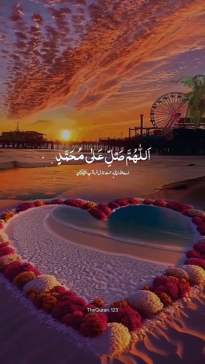 "Durood-e-Ibrahimi: The Most Virtuous Invocatio...