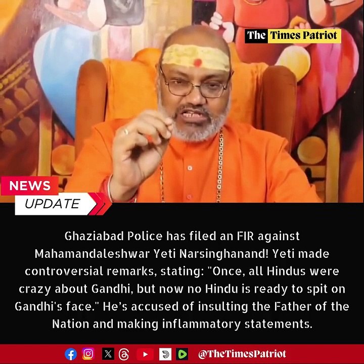 Ghaziabad Police has filed an FIR against Mahamandaleshwar Yeti Narsinghanand! 🚨  Yeti made controversial remarks, stating: "Once, all Hindus were crazy about Gandhi, but now no Hindu is ready to spit on Gandhi's face."  He’s accused of insulting the Fat