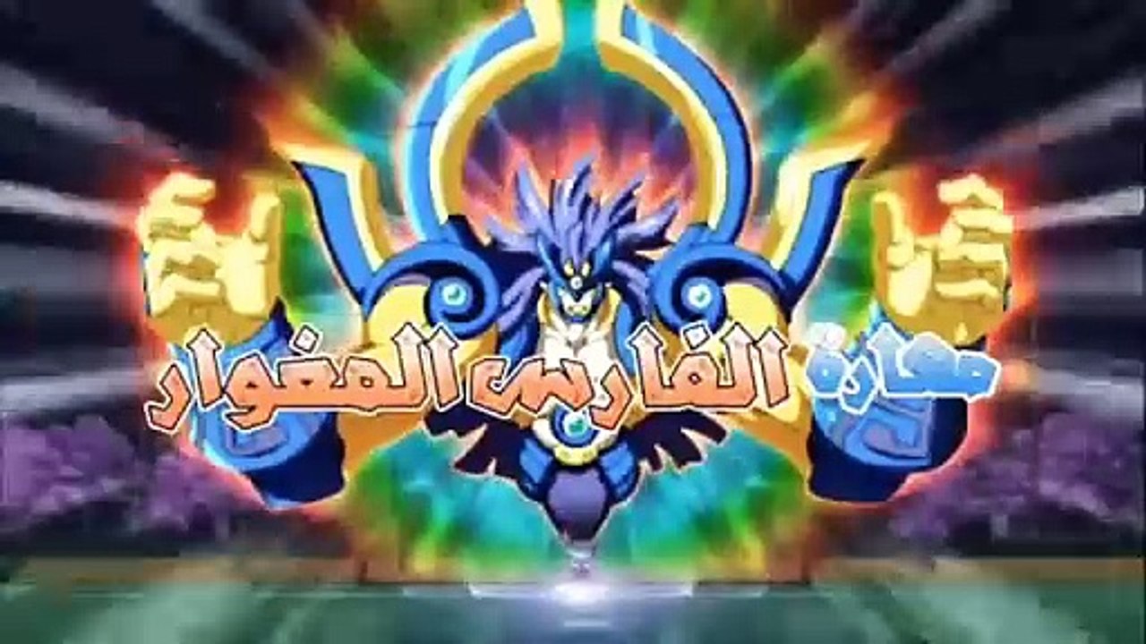 أبطال الكرة فرسان الزمن ـالحلقة-16-مدبلجة