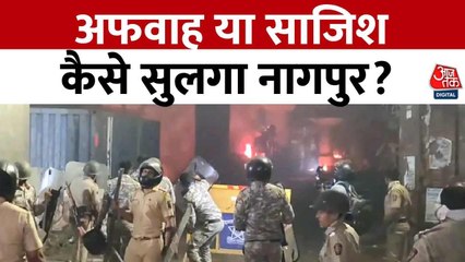 नागपुर दंगे: फहीम खान पर देशद्रोह का मामला, बांग्लादेश कनेक्शन की जांच जारी