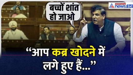 AAP के Sanjay Singh ने Rajya Sabha में सरकार को घेरा
