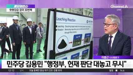 결국 30번째…야5당 ‘최상목 탄핵소추’ 발의