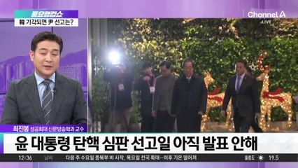 한덕수·이재명 선고…다음 주 ‘사법 슈퍼위크’