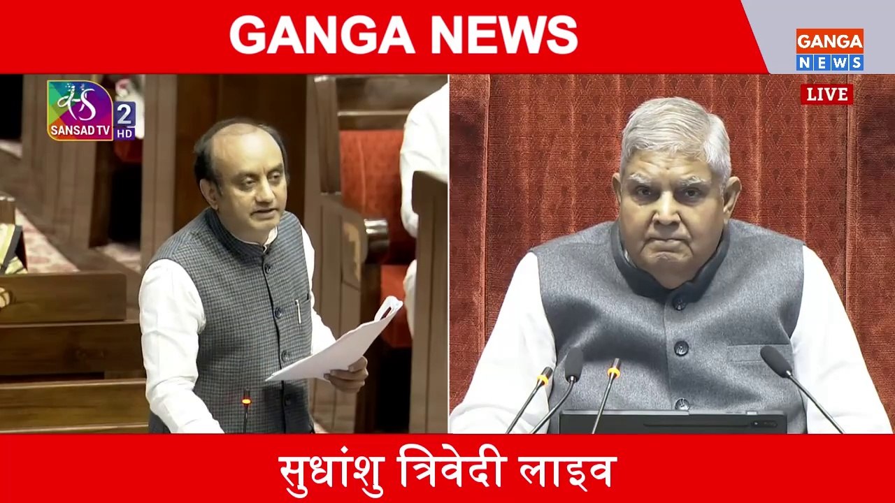 सौगंध माँ भवानी की उठेगी ललकार जब, आपके घरों पर चील कौव्वे मंडराएंगे: राज्यसभा में Sudhanshu Trivedi