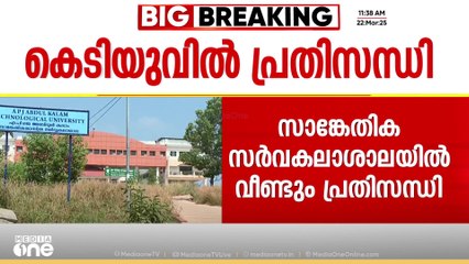 സാങ്കേതിക സർവകലാശാലയിൽ വീണ്ടും പ്രതിസന്ധി; ക്വാറം തികയാത്തതിനാൽ സിൻഡിക്കേറ്റ് യോഗം ചേരാൻ കഴിഞ്ഞില്ല