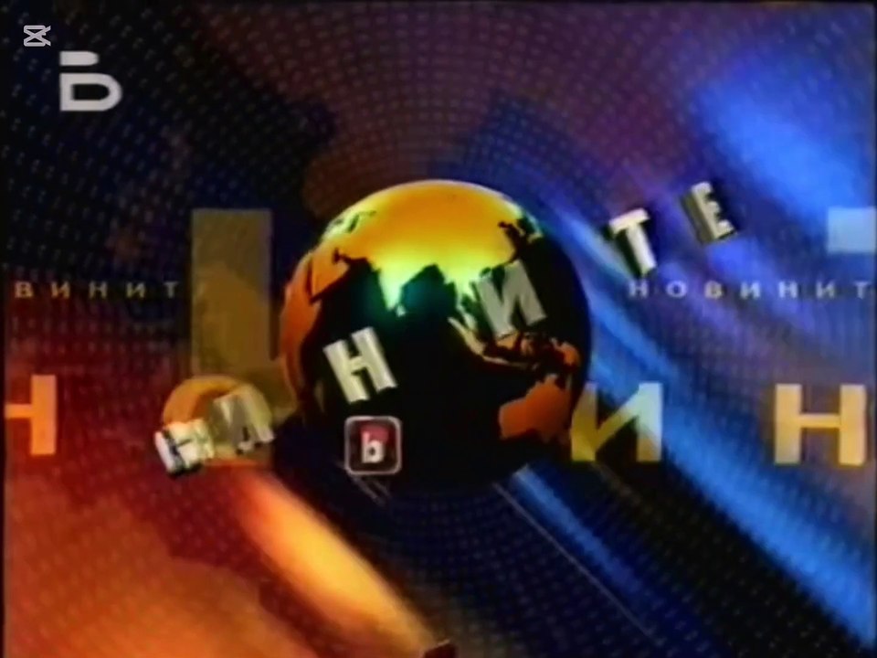 bTV News sport weather 2005-2006