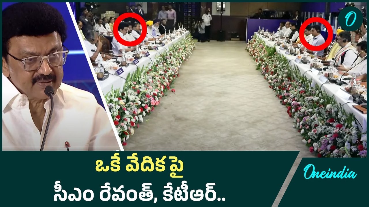 CM Revanth Reddy: తమిళనాడులో మొదలైన దక్షిణాది రాష్ట్రాల పోరాటం! | Oneindia Telugu