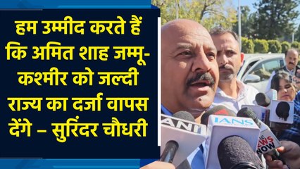 जम्मू-कश्मीर के डिप्टी सीएम Surinder Kumar Choudhary ने BJP  पर बोला जोरदार हमला