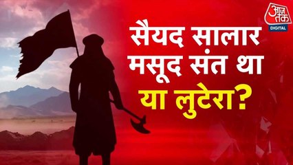 संभल में सलार गाजी मेले पर विवाद गहराया, क्यों लगाई गई रोक?