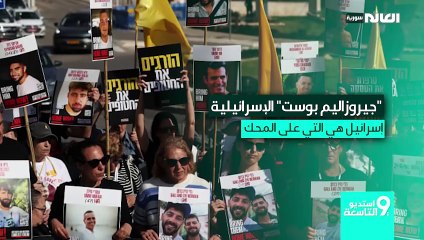 غزة: عملية برية في رفح وانقسام إسرائيلي عميق حول جدوى القتال