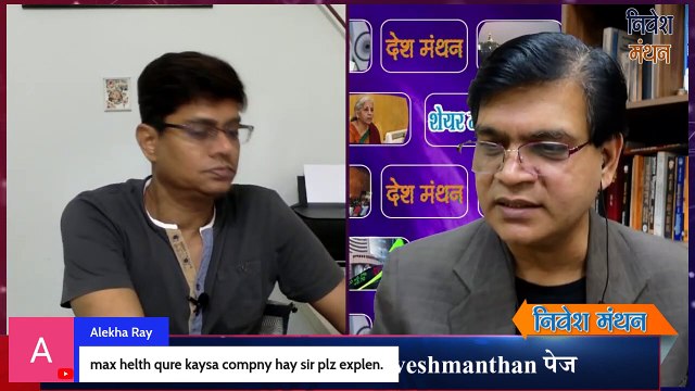 Stock Market (Q&A)_ Max Healthcare के Share में क्या करें इन्वेस्टर्स_! Expert Advice ! Buy & Sell