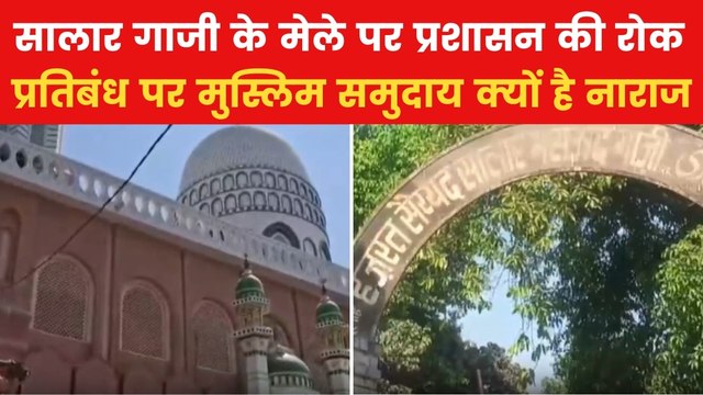 Sambhal Controversy: सालार गाजी सूफी या लुटेरा? संभल में मेले पर रोक को लेकर विवाद क्यों