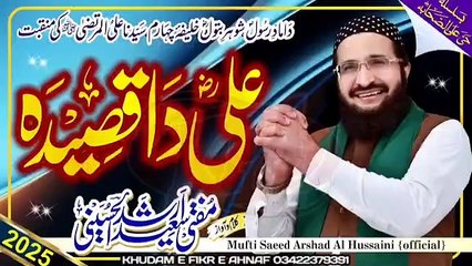 *`نیو کلام   سیدنا علی المرتضی رضی اللّه عنہ کی منقبت*